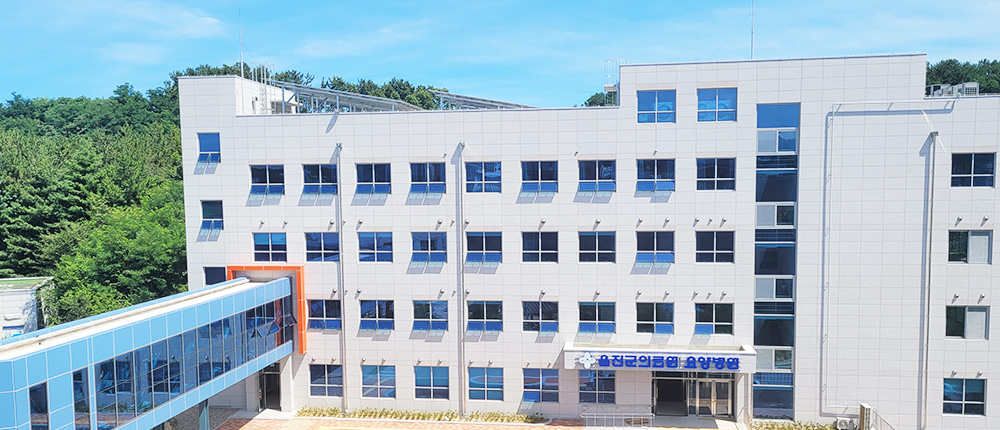 울진군의료원 요양병원